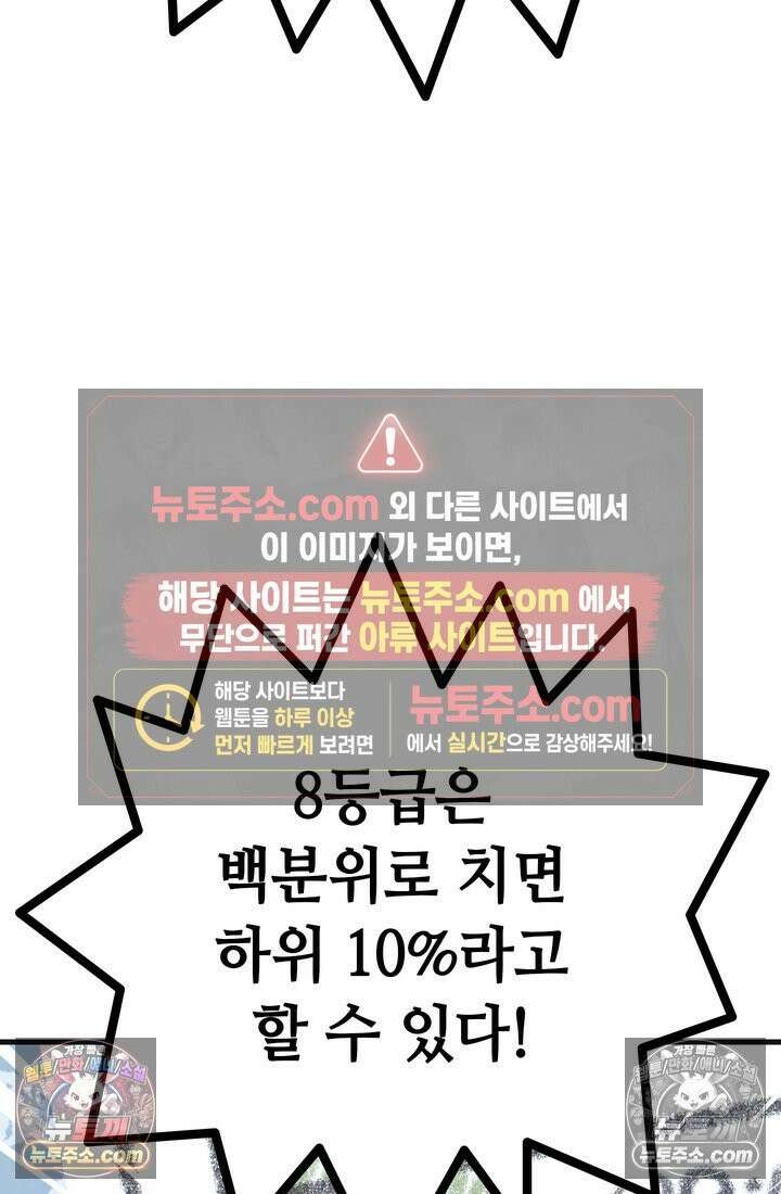 체육교사 김계란 14화． ．．．일단 러닝을 할까? 19