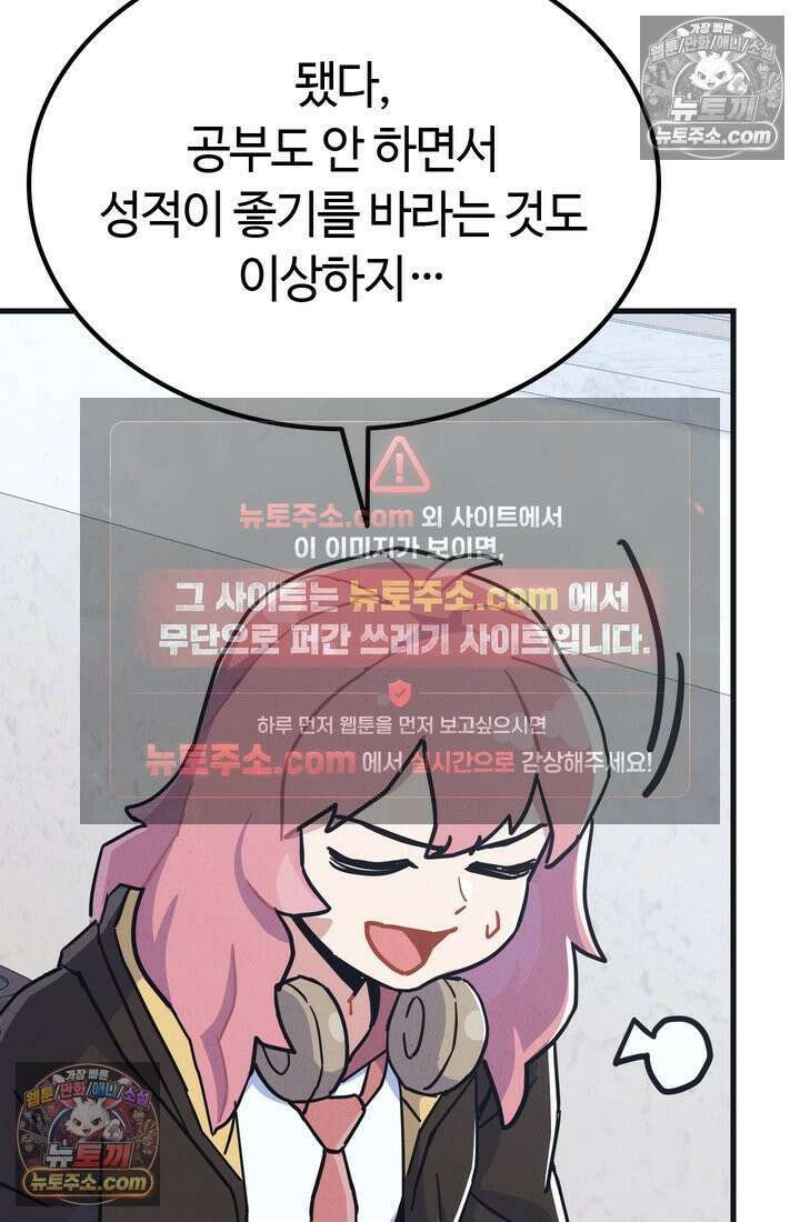 체육교사 김계란 14화． ．．．일단 러닝을 할까? 22