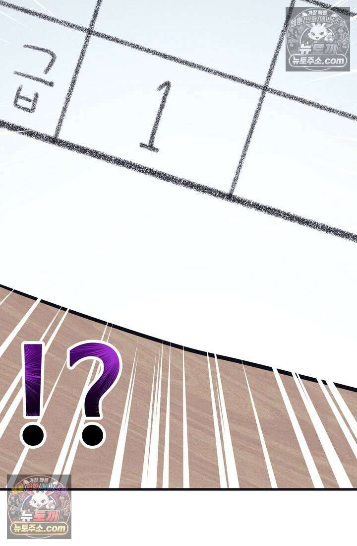 체육교사 김계란 14화． ．．．일단 러닝을 할까? 26