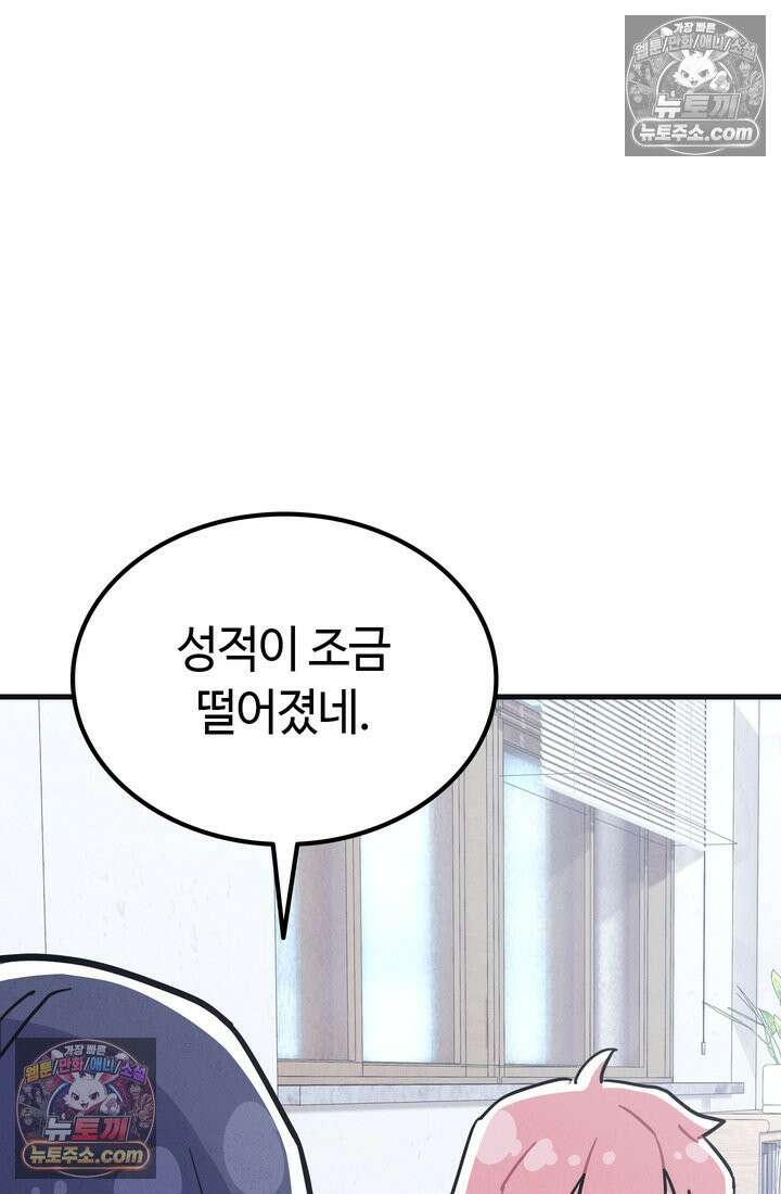 체육교사 김계란 14화． ．．．일단 러닝을 할까? 27