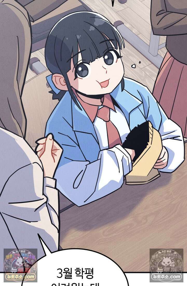 체육교사 김계란 14화． ．．．일단 러닝을 할까? 30