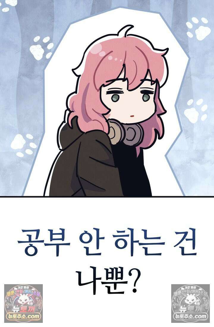 체육교사 김계란 14화． ．．．일단 러닝을 할까? 32