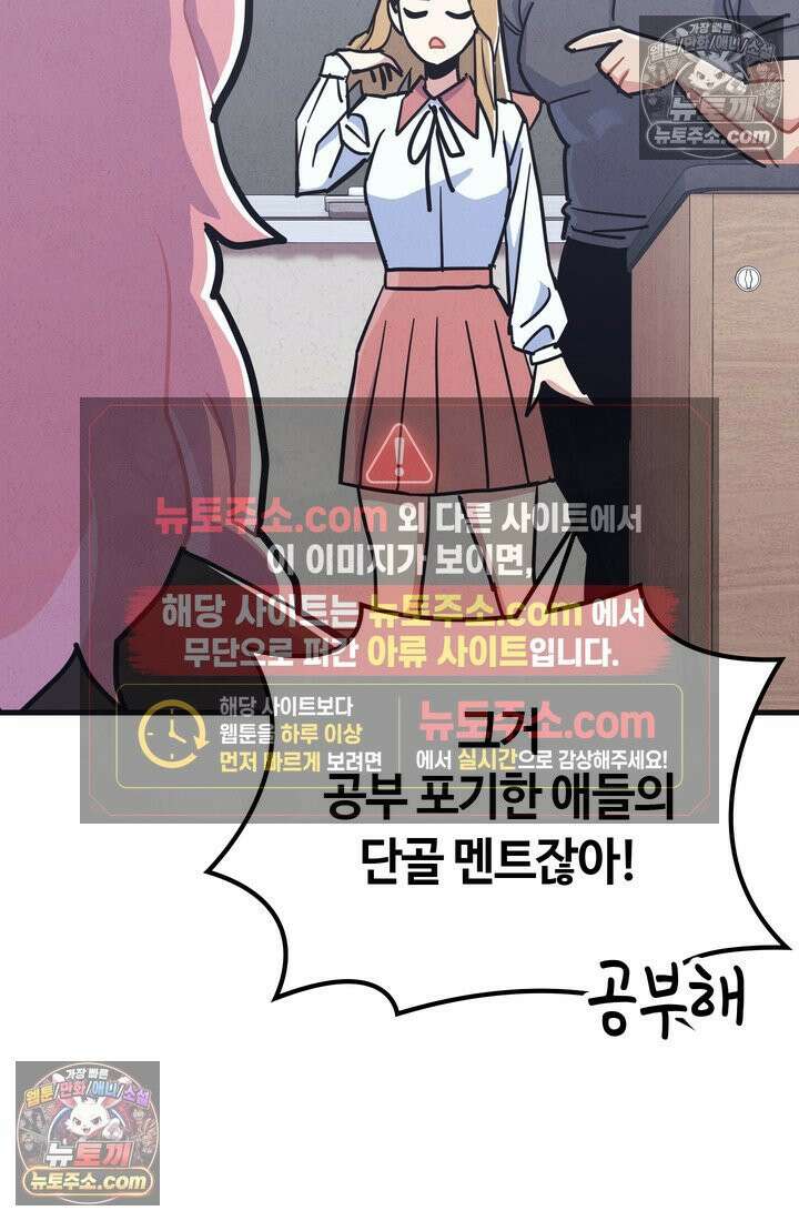 체육교사 김계란 14화． ．．．일단 러닝을 할까? 34