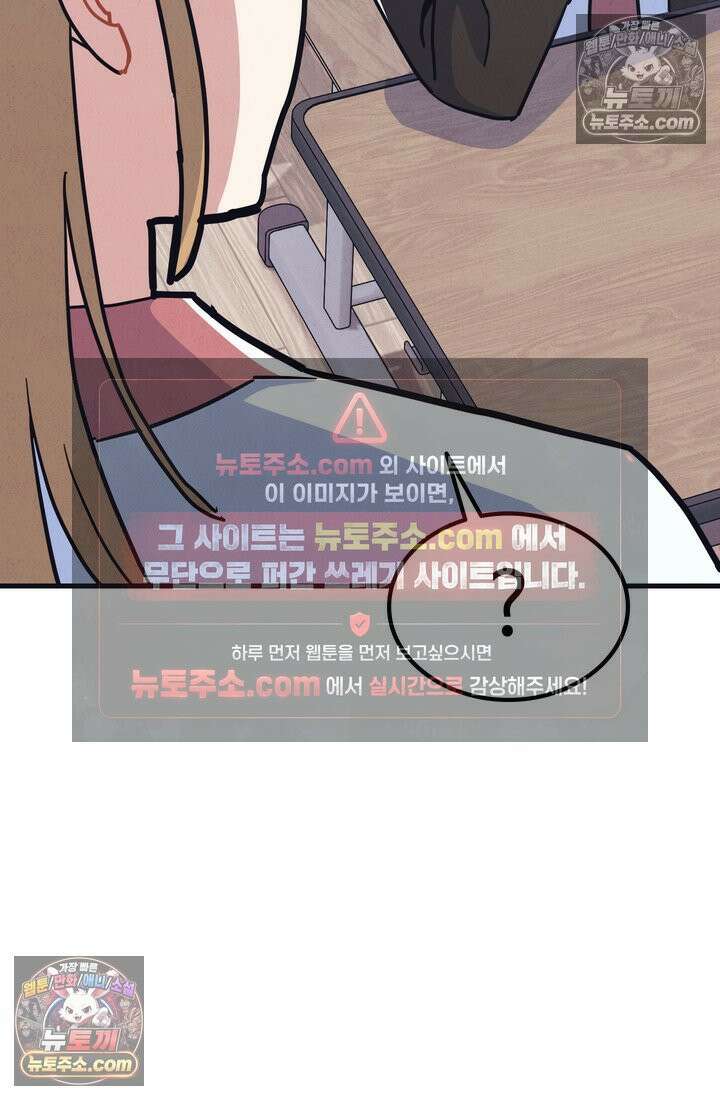 체육교사 김계란 14화． ．．．일단 러닝을 할까? 36