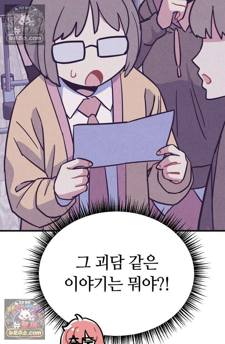 체육교사 김계란 14화． ．．．일단 러닝을 할까? 44