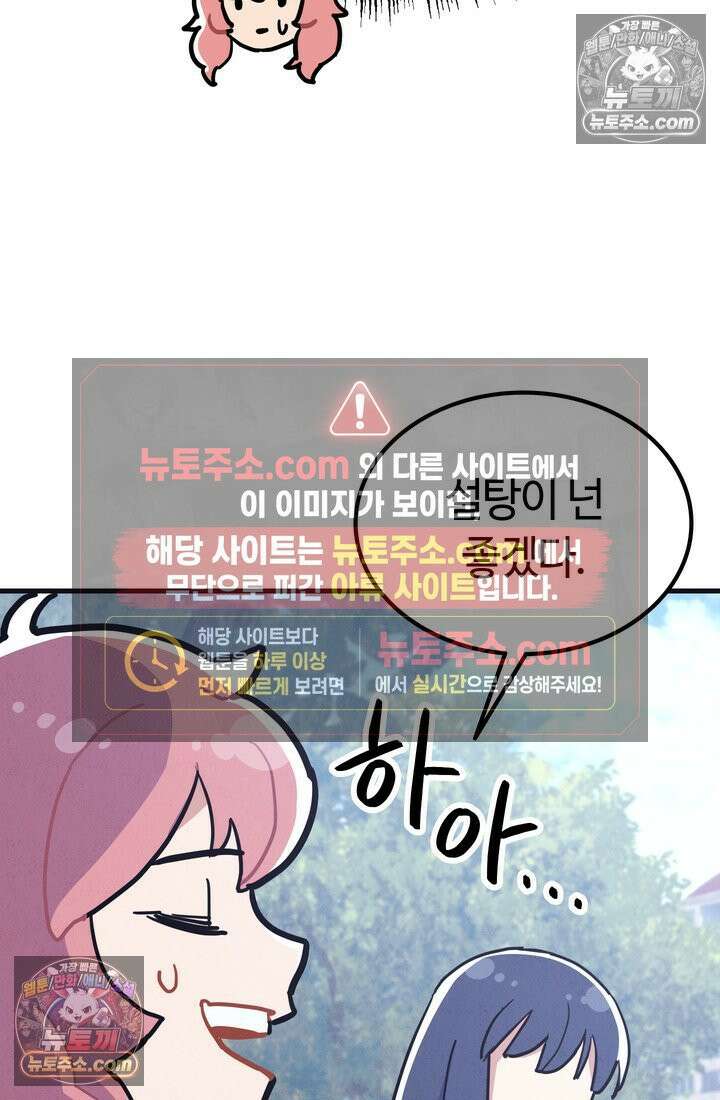 체육교사 김계란 14화． ．．．일단 러닝을 할까? 45