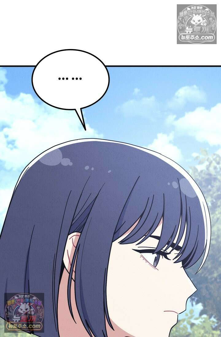 체육교사 김계란 14화． ．．．일단 러닝을 할까? 47