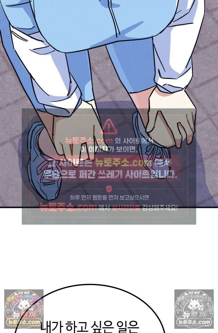 체육교사 김계란 14화． ．．．일단 러닝을 할까? 52