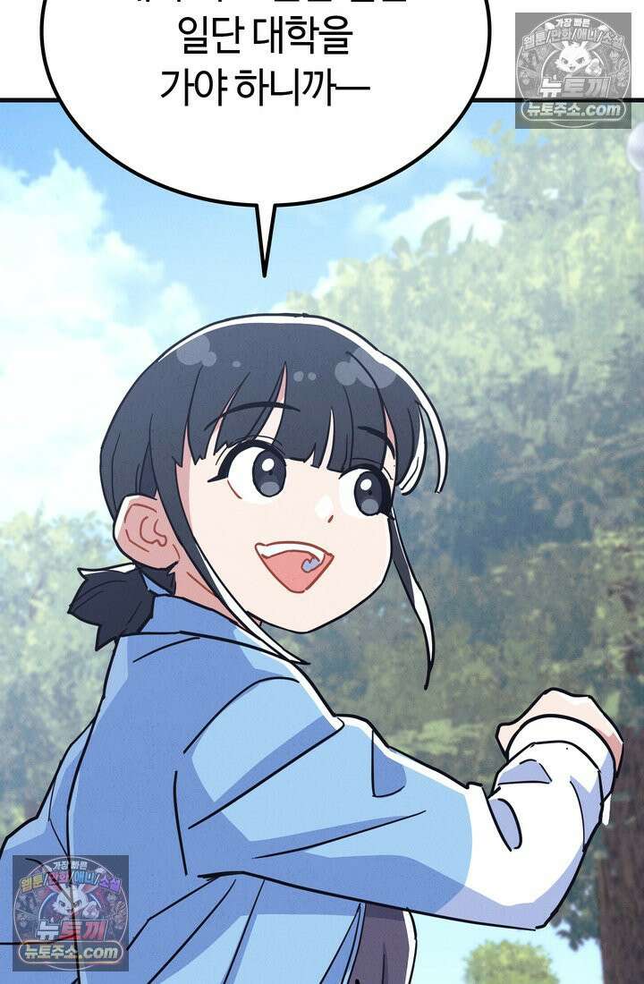 체육교사 김계란 14화． ．．．일단 러닝을 할까? 53