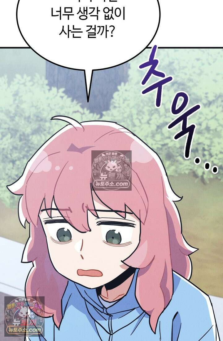 체육교사 김계란 14화． ．．．일단 러닝을 할까? 62