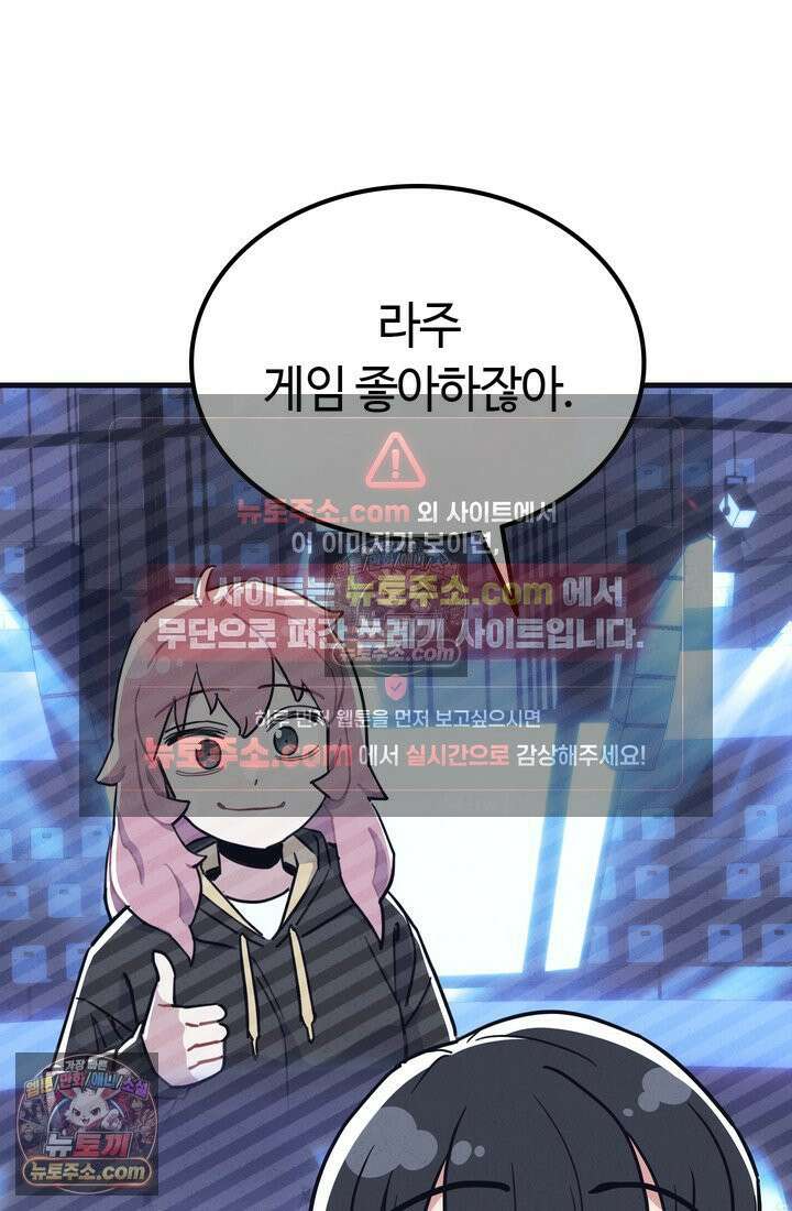 체육교사 김계란 14화． ．．．일단 러닝을 할까? 65