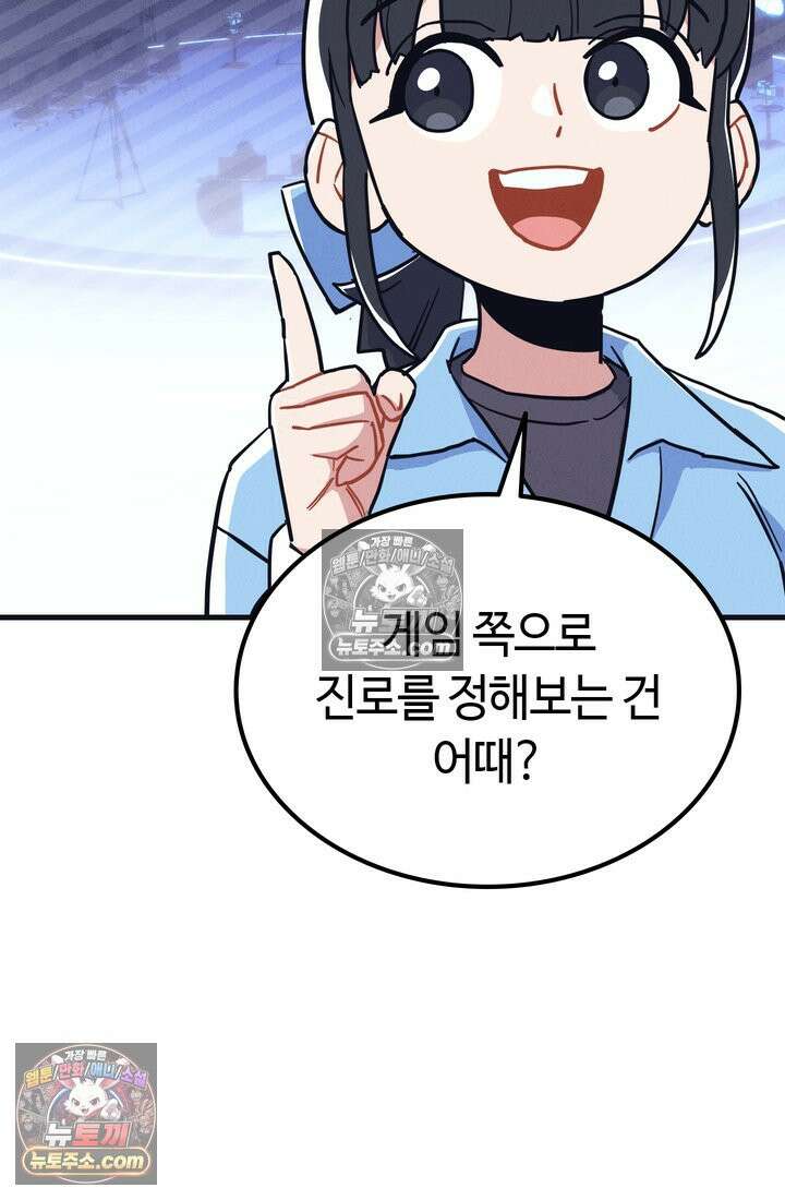 체육교사 김계란 14화． ．．．일단 러닝을 할까? 66