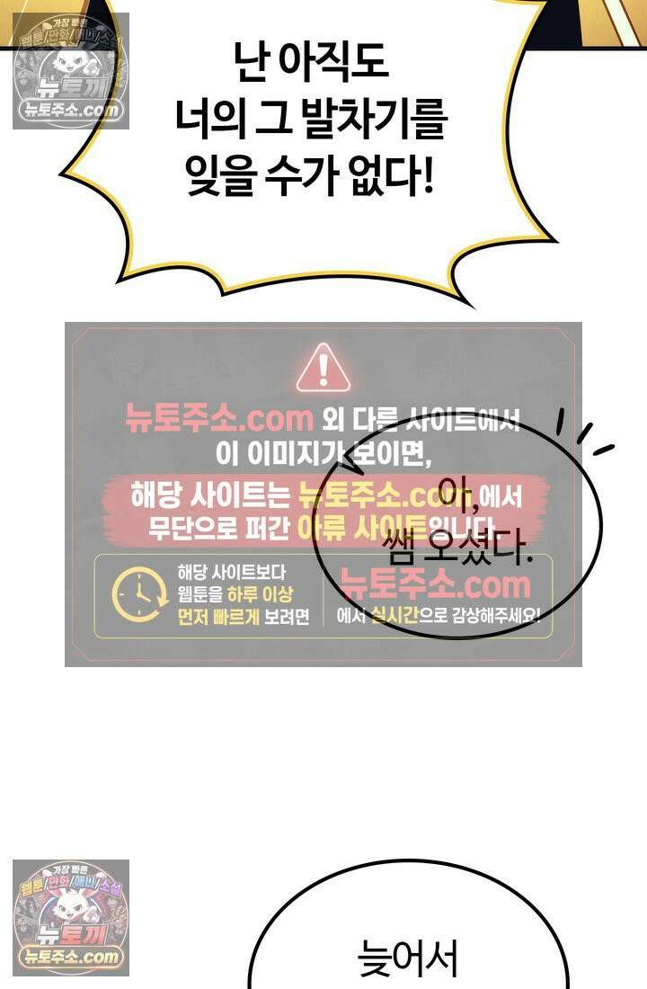 체육교사 김계란 14화． ．．．일단 러닝을 할까? 73