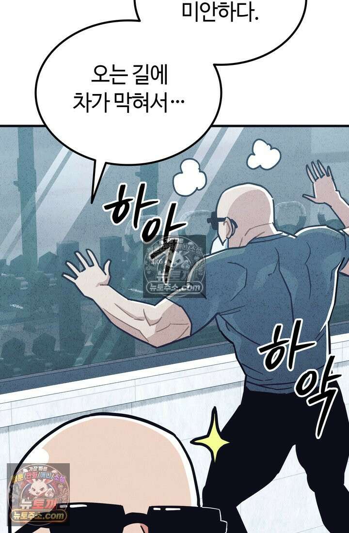 체육교사 김계란 14화． ．．．일단 러닝을 할까? 74