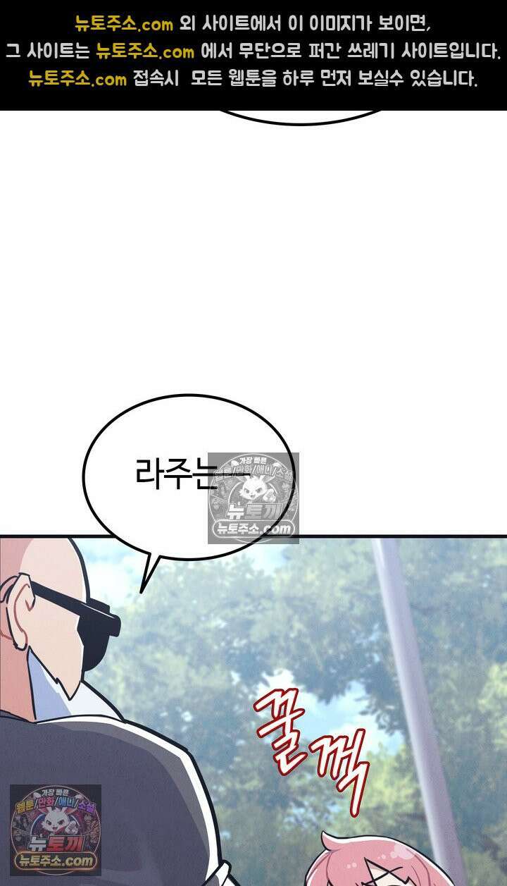 체육교사 김계란 14화． ．．．일단 러닝을 할까? 82