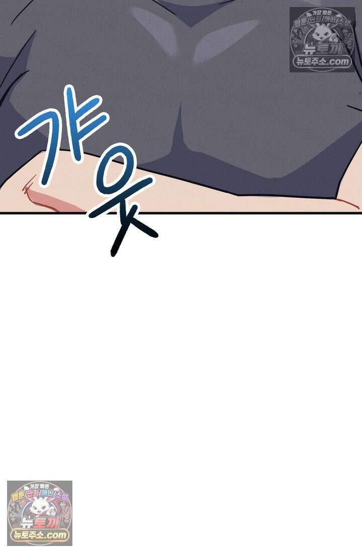 체육교사 김계란 14화． ．．．일단 러닝을 할까? 85