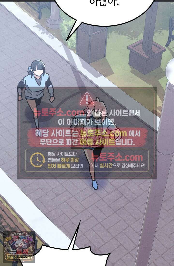 체육교사 김계란 14화． ．．．일단 러닝을 할까? 88
