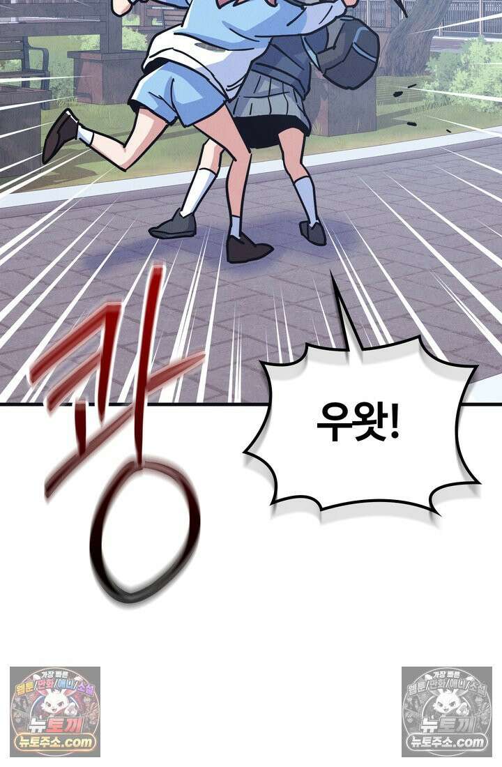 체육교사 김계란 14화． ．．．일단 러닝을 할까? 93