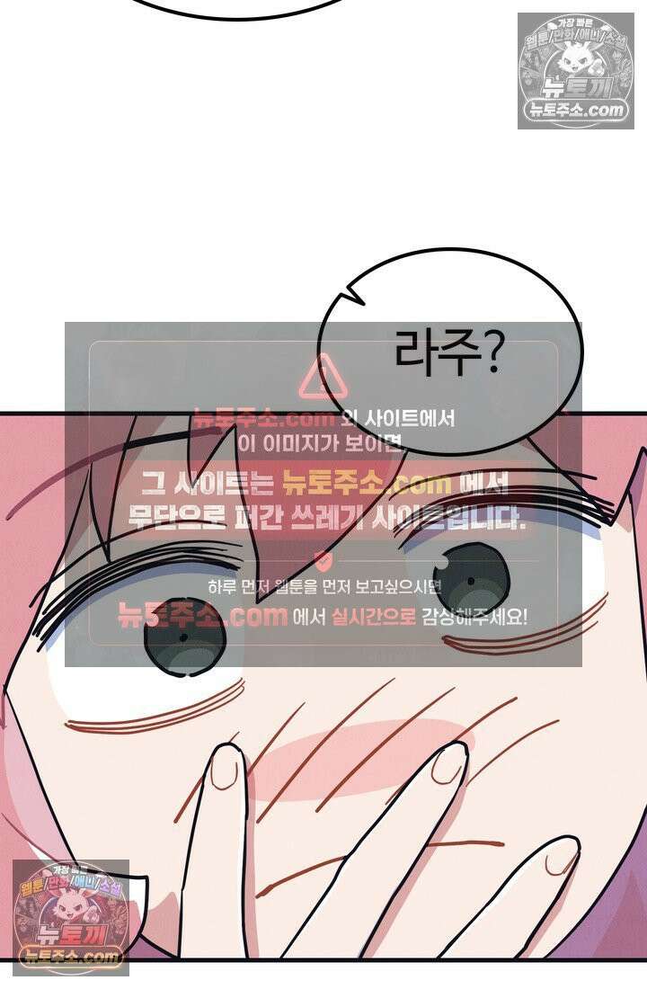체육교사 김계란 14화． ．．．일단 러닝을 할까? 95