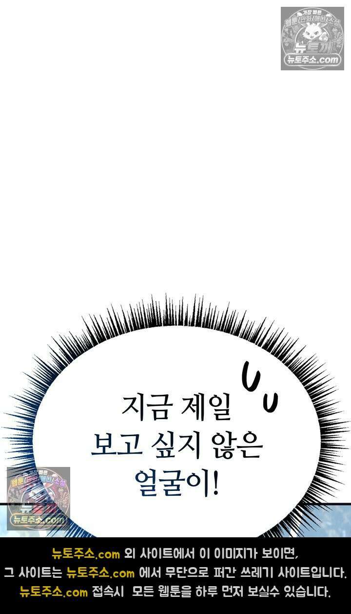 체육교사 김계란 14화． ．．．일단 러닝을 할까? 98