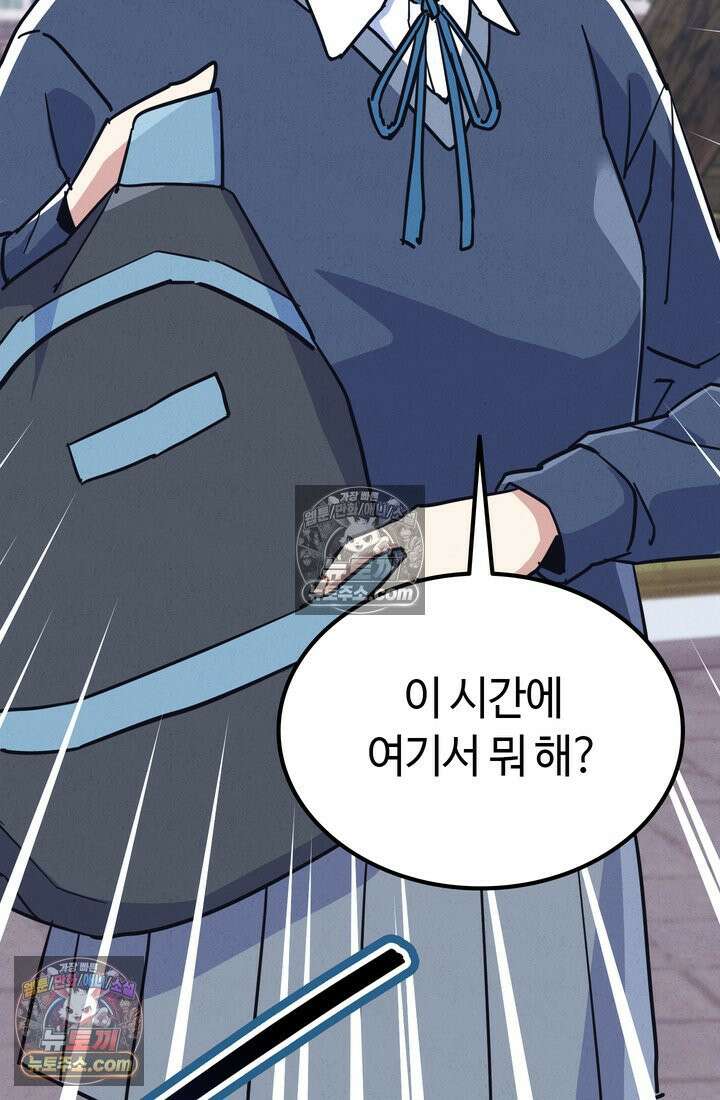 체육교사 김계란 14화． ．．．일단 러닝을 할까? 100