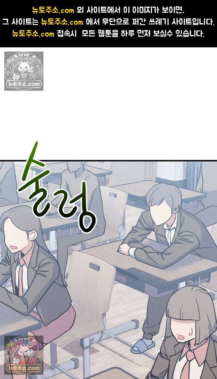 체육교사 김계란 16화． 요리사 고만두 1