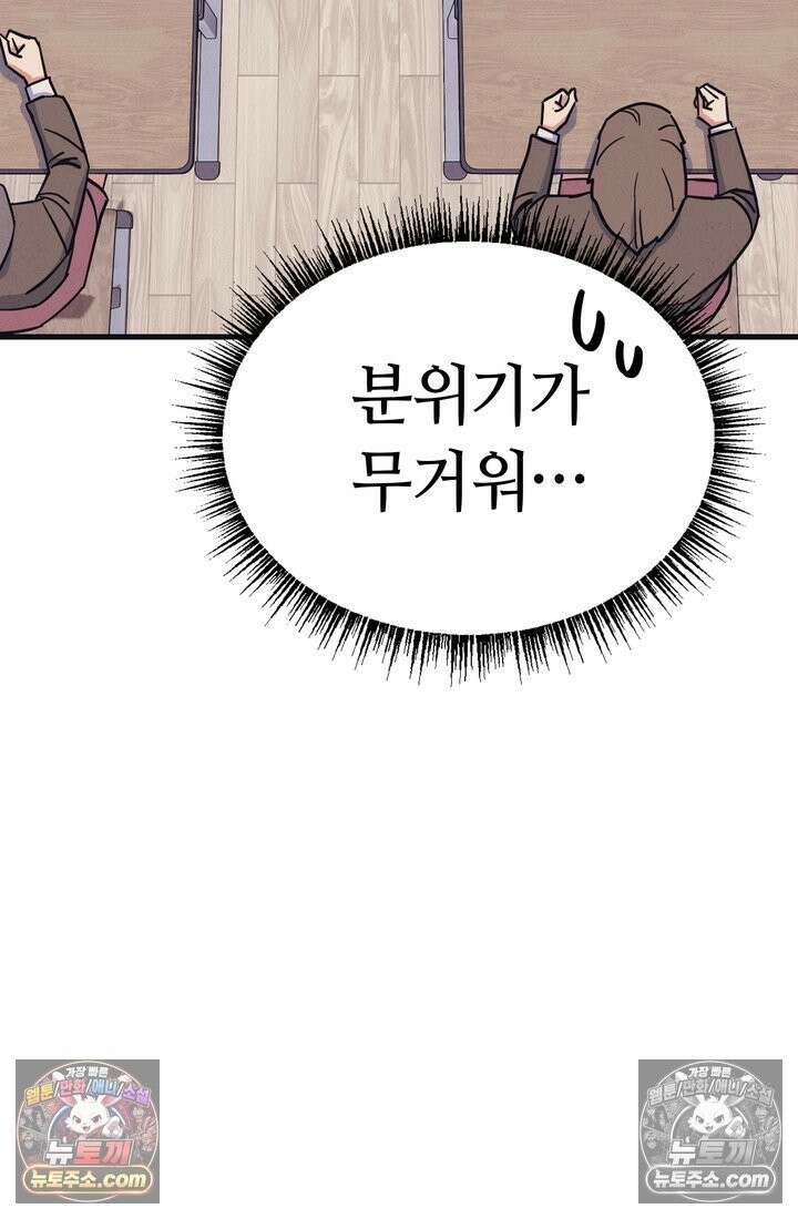 체육교사 김계란 16화． 요리사 고만두 7