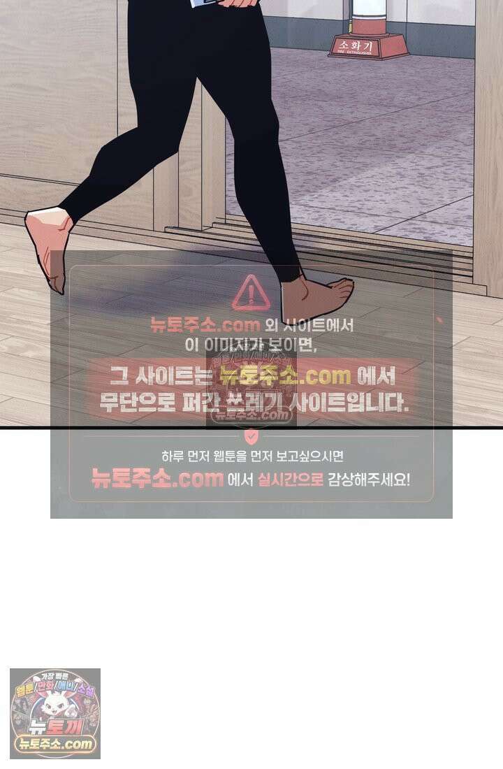체육교사 김계란 16화． 요리사 고만두 15