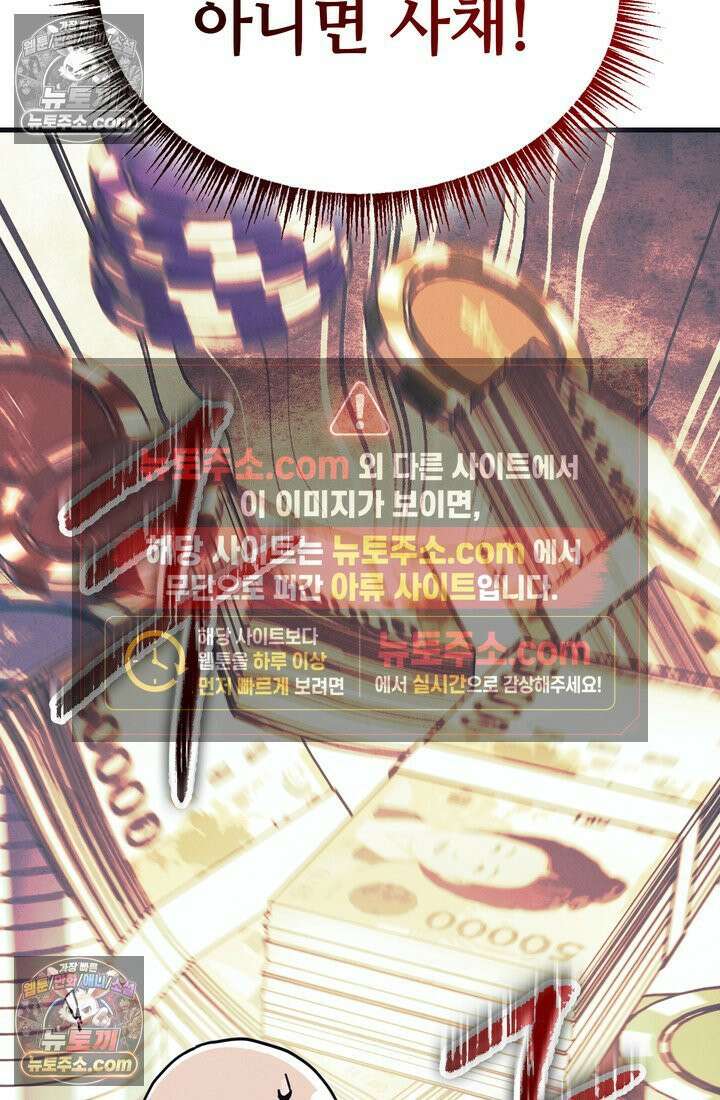체육교사 김계란 16화． 요리사 고만두 18