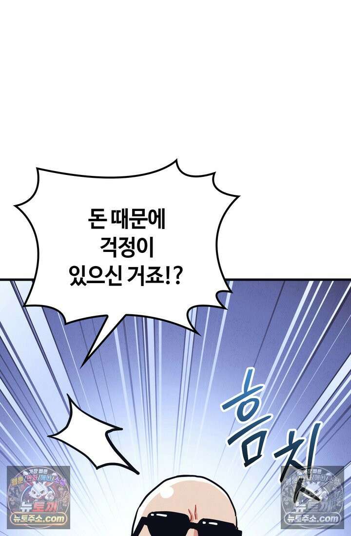 체육교사 김계란 16화． 요리사 고만두 22