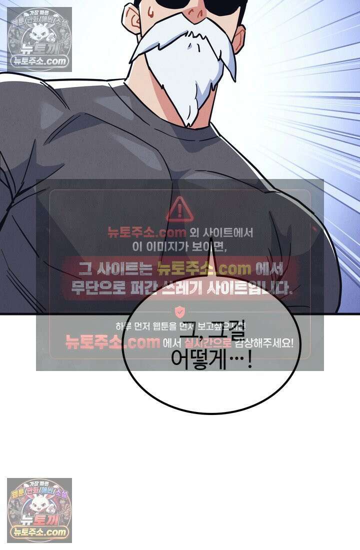 체육교사 김계란 16화． 요리사 고만두 23