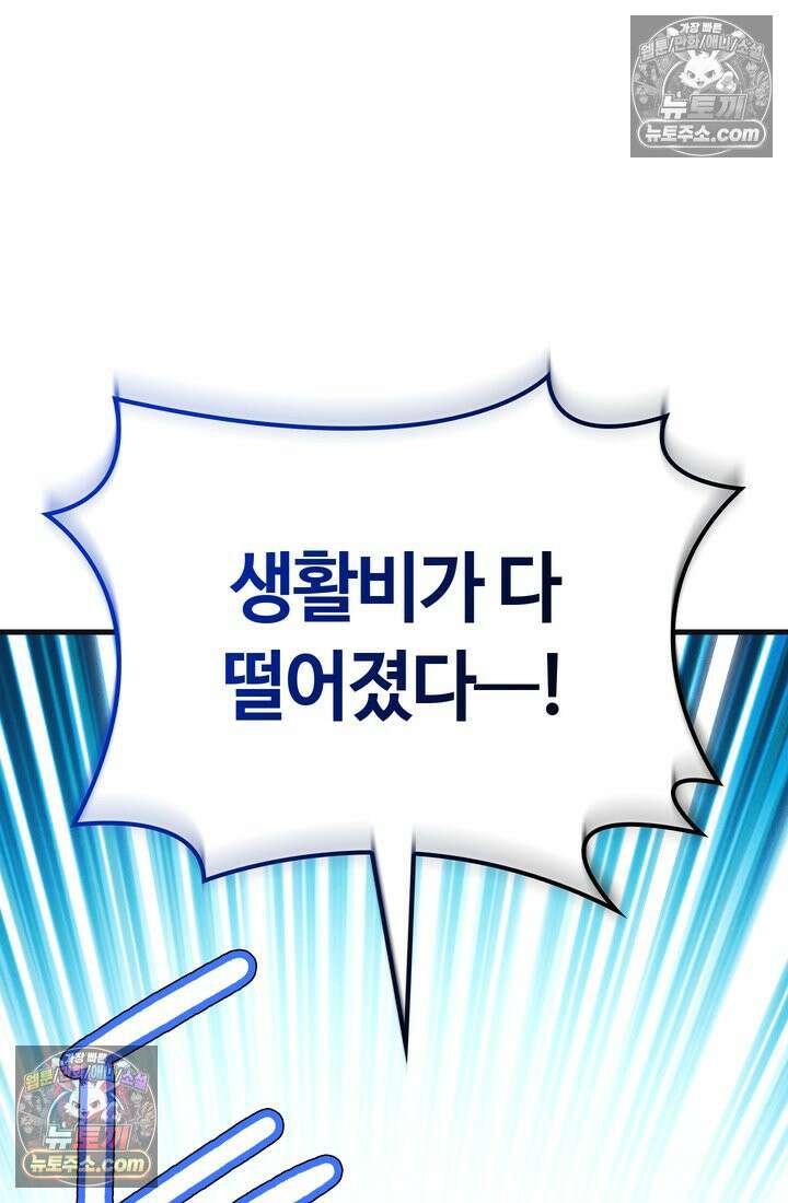 체육교사 김계란 16화． 요리사 고만두 26
