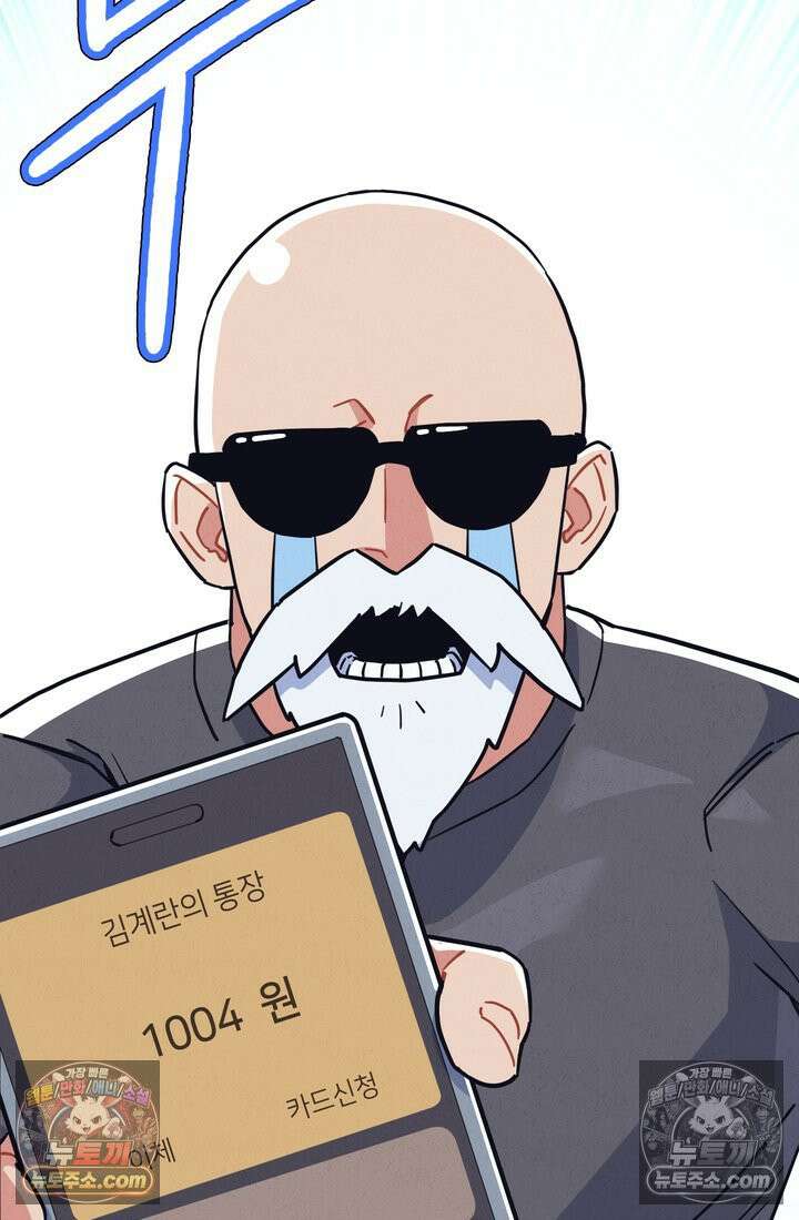 체육교사 김계란 16화． 요리사 고만두 27