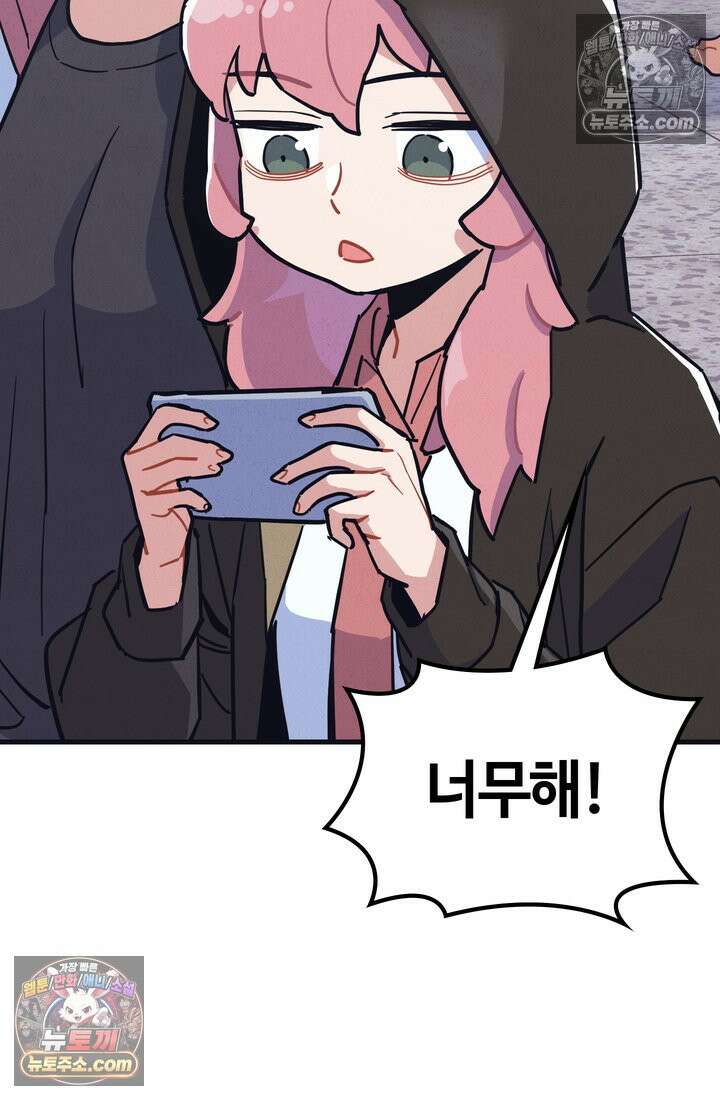 체육교사 김계란 16화． 요리사 고만두 32