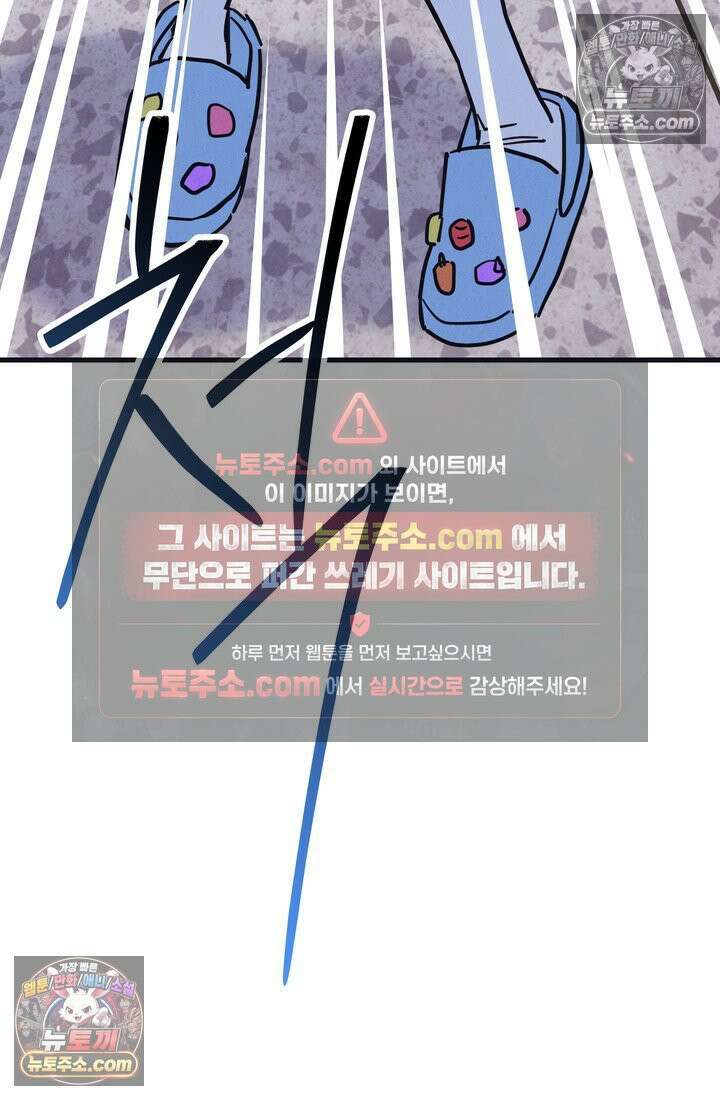 체육교사 김계란 16화． 요리사 고만두 39