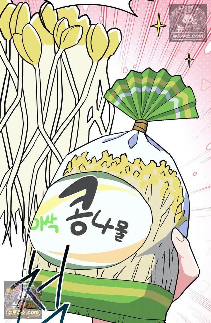 체육교사 김계란 16화． 요리사 고만두 53