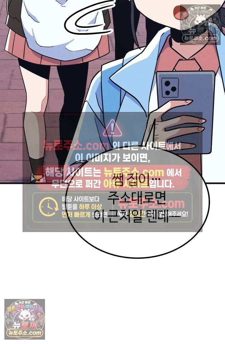 체육교사 김계란 16화． 요리사 고만두 64