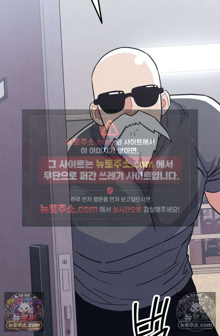 체육교사 김계란 16화． 요리사 고만두 70