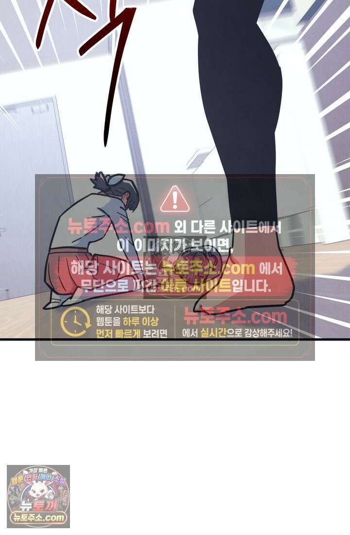 체육교사 김계란 16화． 요리사 고만두 88