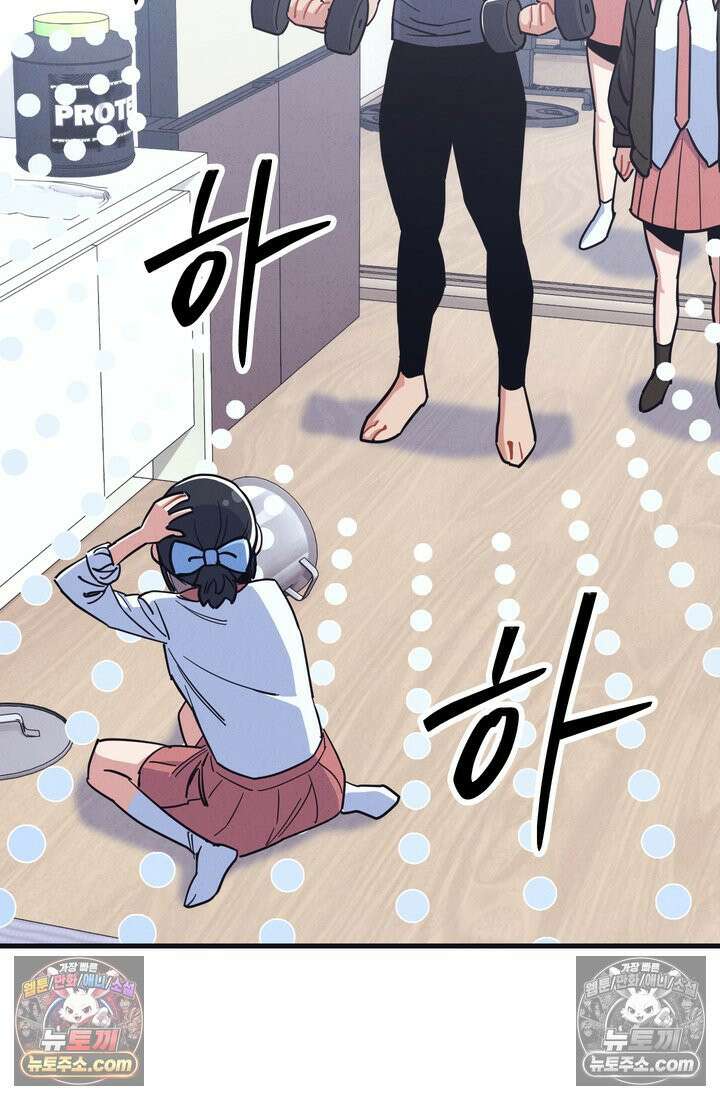 체육교사 김계란 16화． 요리사 고만두 92