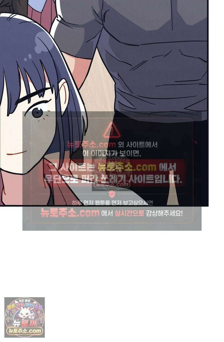 체육교사 김계란 16화． 요리사 고만두 94