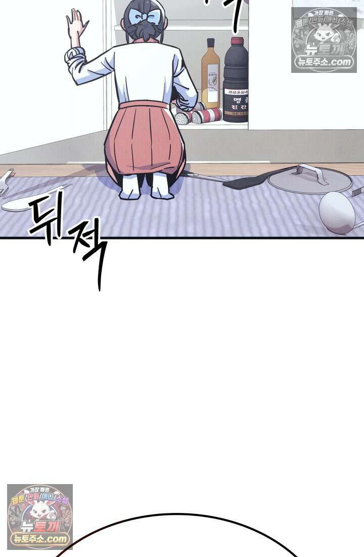 체육교사 김계란 16화． 요리사 고만두 103