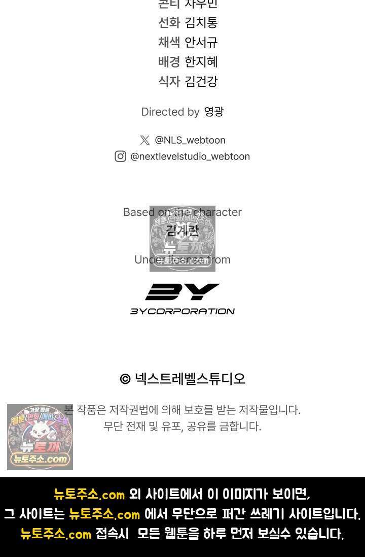 체육교사 김계란 16화． 요리사 고만두 109