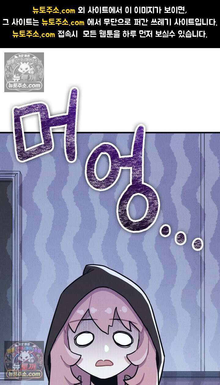 체육교사 김계란 22화． 왜 내가 뛰는 건데? 1