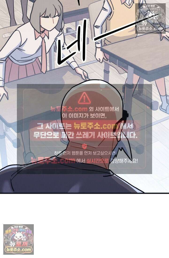체육교사 김계란 22화． 왜 내가 뛰는 건데? 7