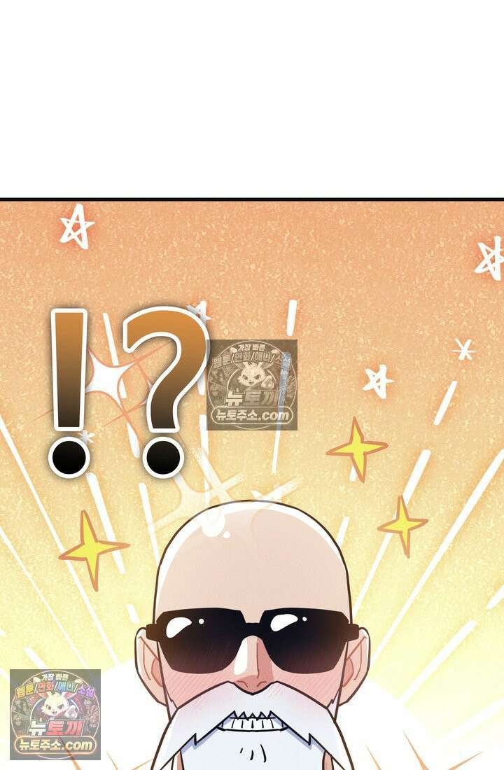 체육교사 김계란 22화． 왜 내가 뛰는 건데? 8