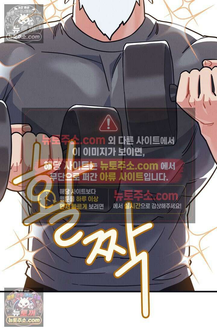 체육교사 김계란 22화． 왜 내가 뛰는 건데? 9