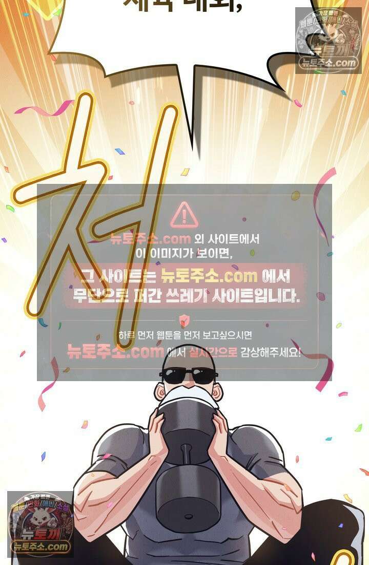 체육교사 김계란 22화． 왜 내가 뛰는 건데? 16