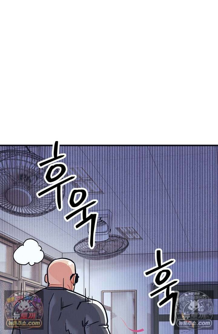체육교사 김계란 22화． 왜 내가 뛰는 건데? 18