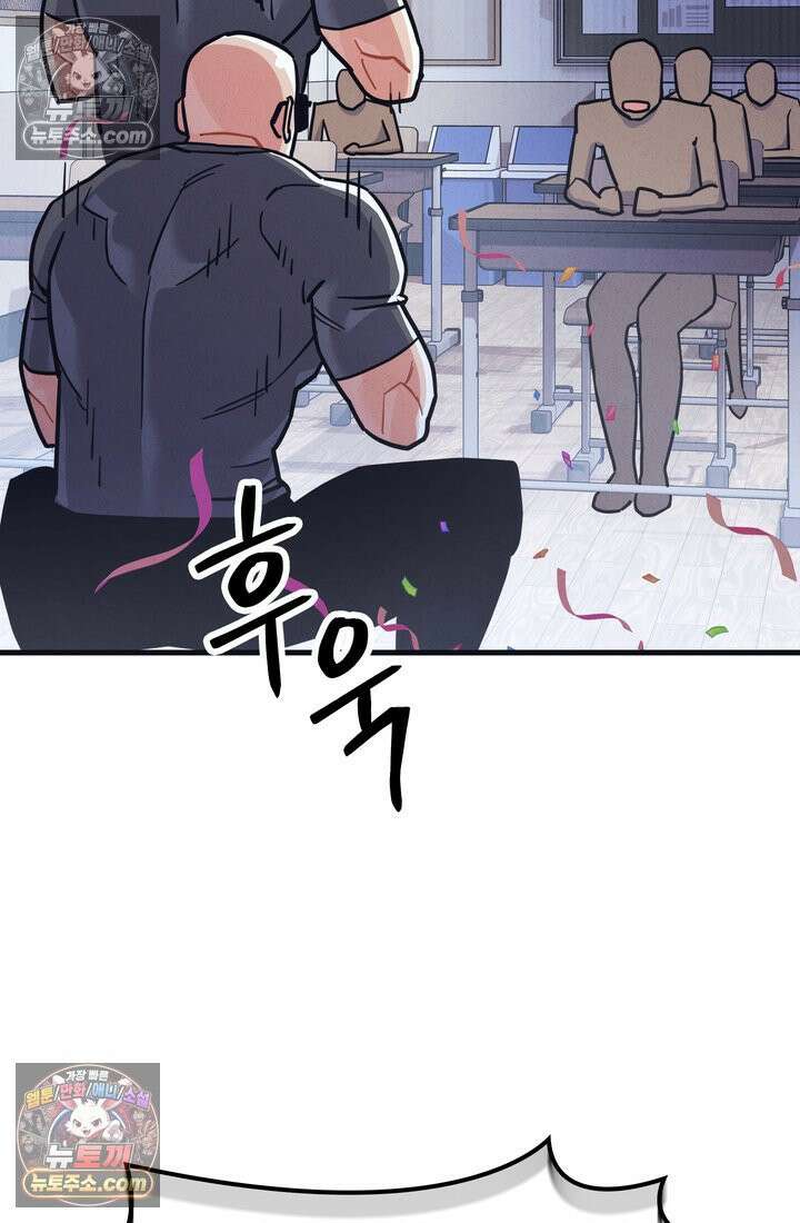 체육교사 김계란 22화． 왜 내가 뛰는 건데? 19